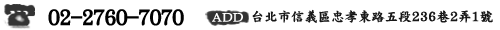 Tel:02-2721-1296, Add:台北市信義區忠孝東路5段269號 